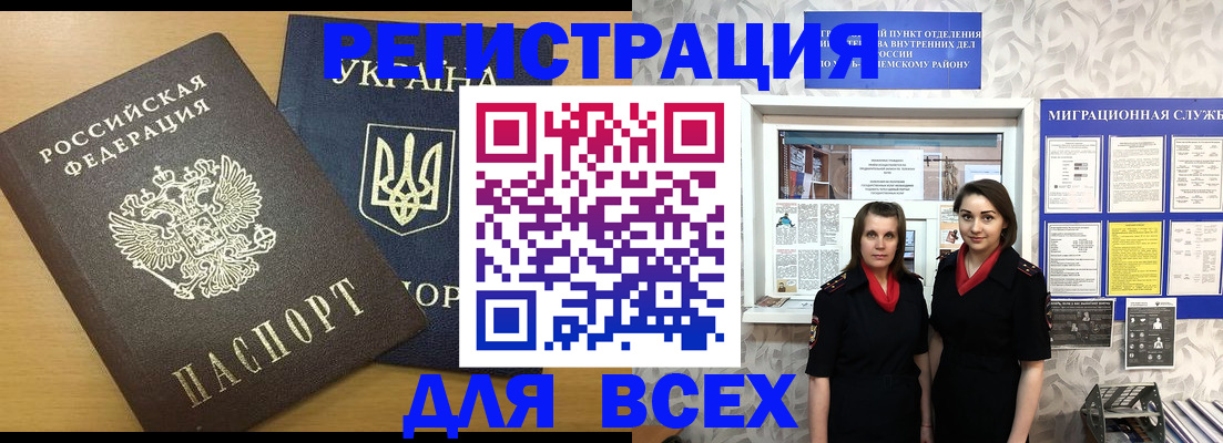 прописка для школы в Богучаре