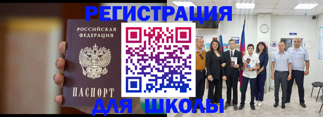 купить прописку в Богучаре
