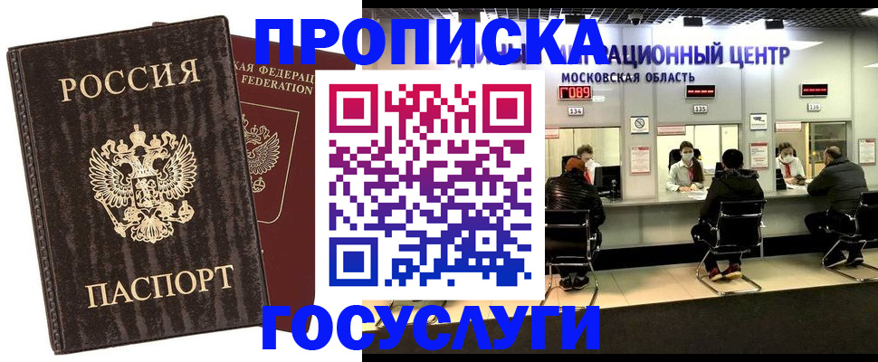 прописка поиск в Богучаре