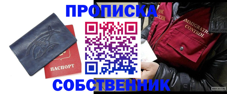 прописка ребенка в Богучаре