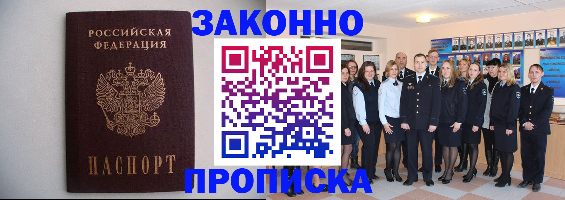 прописка для школы в Богучаре